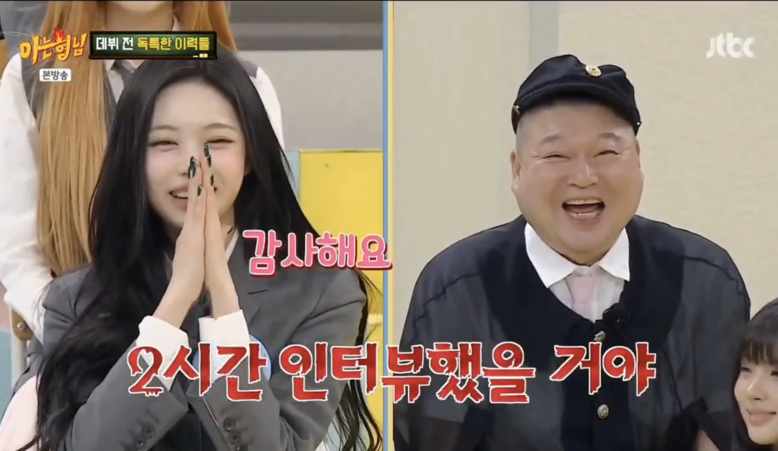 [정보/소식] 데뷔전 유퀴즈에 나갔다가 통편집 당했던 하츠투하츠 이안 | 인스티즈