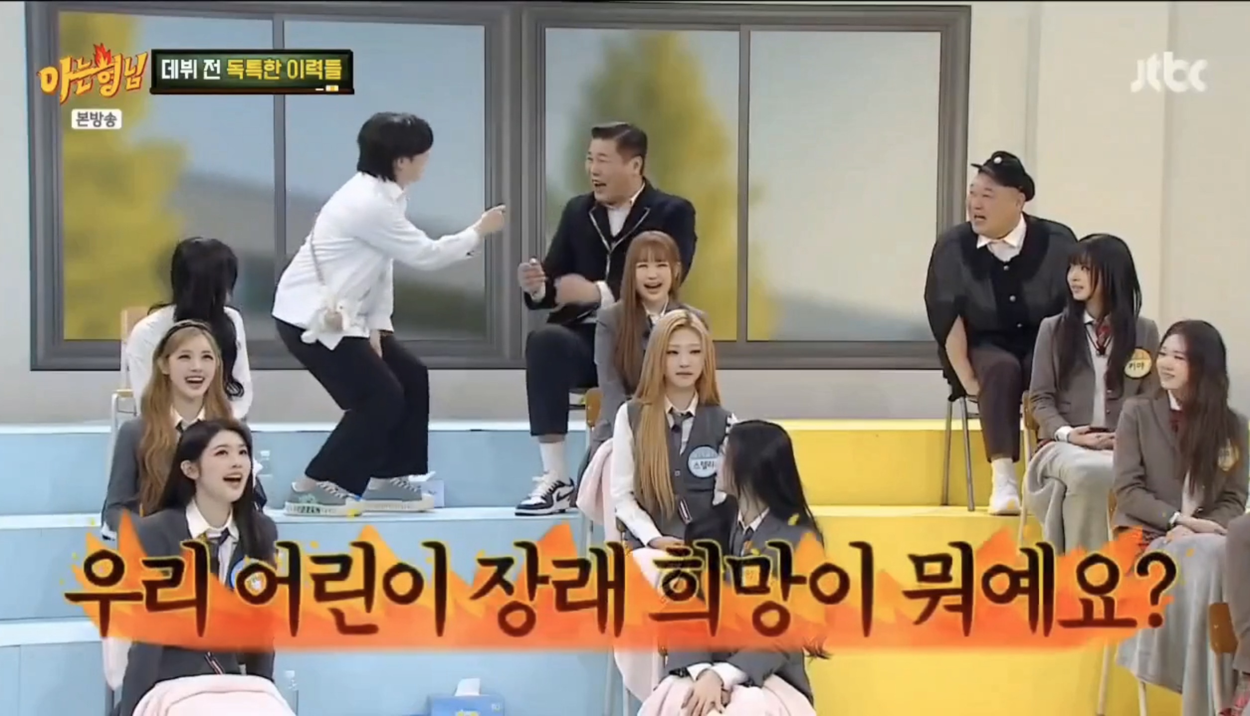 [정보/소식] 데뷔전 유퀴즈에 나갔다가 통편집 당했던 하츠투하츠 이안 | 인스티즈