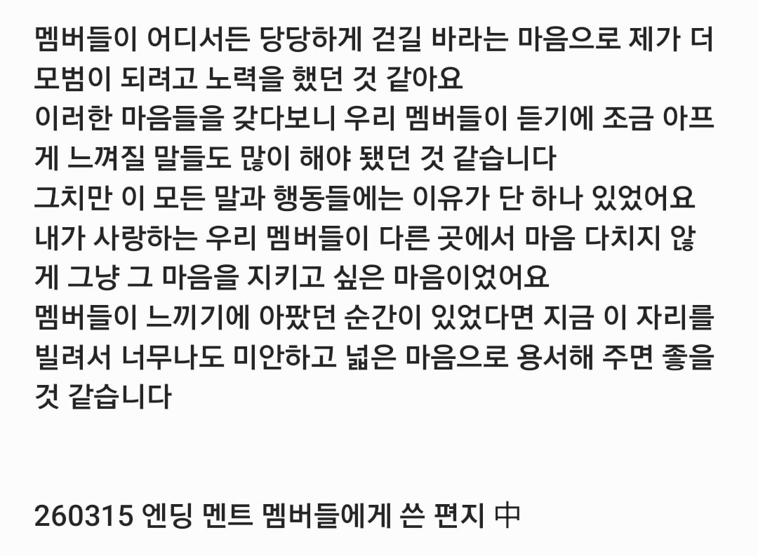 [잡담] 성한빈이 제베원 멤버들에게 | 인스티즈