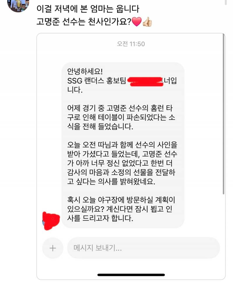 [잡담] 맹준이 훈훈하다 | 인스티즈