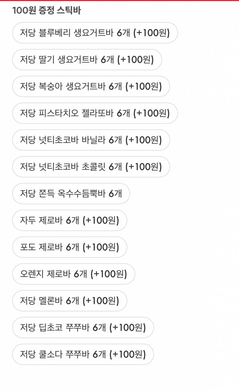 [잡담] 라라스윗 뭐가 젤 맛잇어? | 인스티즈