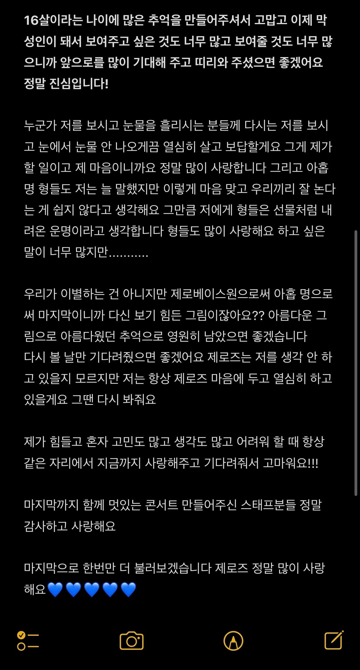 [잡담] 한유진 플팻... | 인스티즈