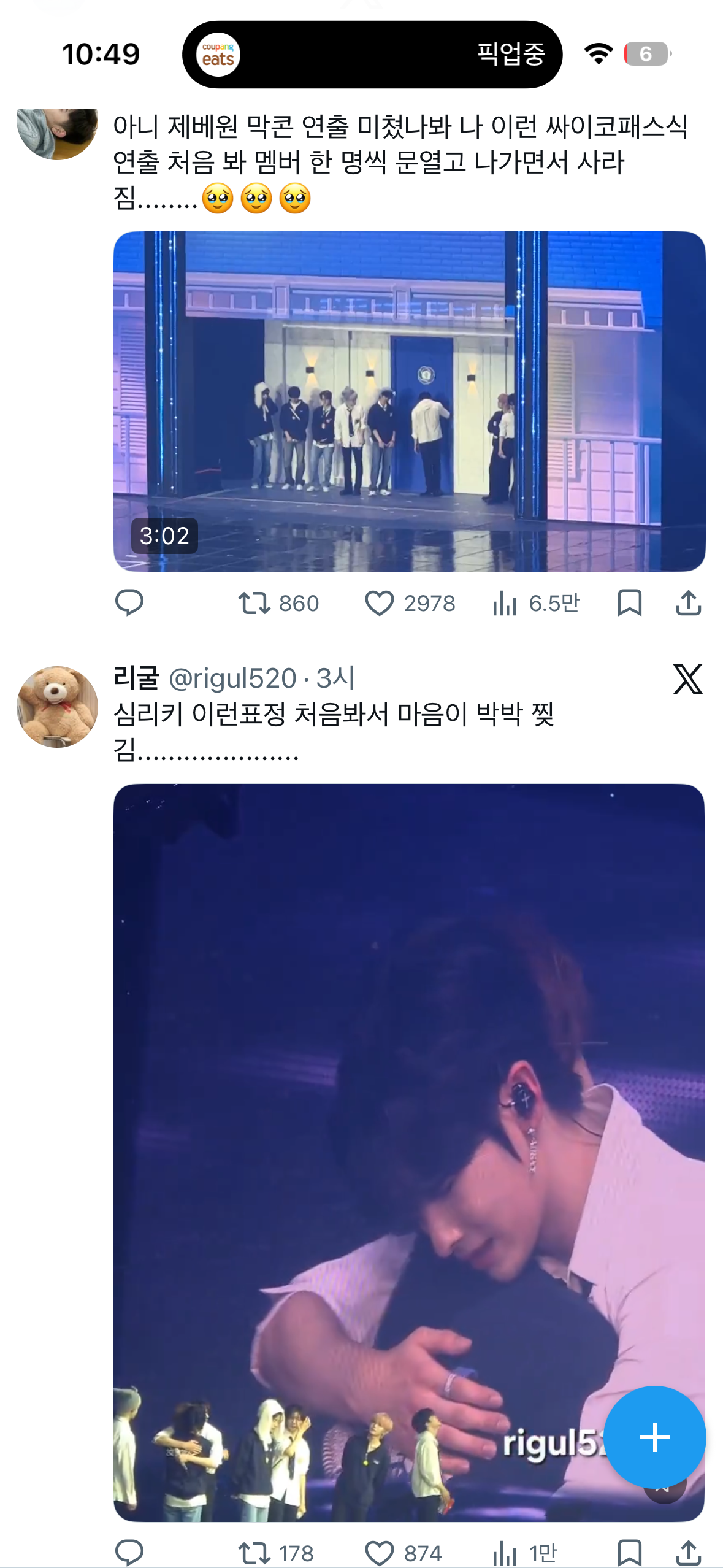 [잡담] 제베원 더이상 탐라 못보겠다 | 인스티즈