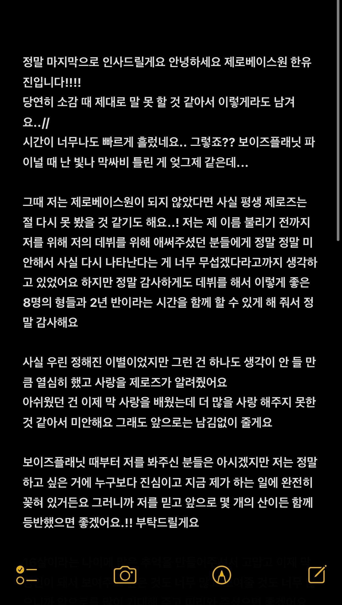 [잡담] 한유진 플팻... | 인스티즈