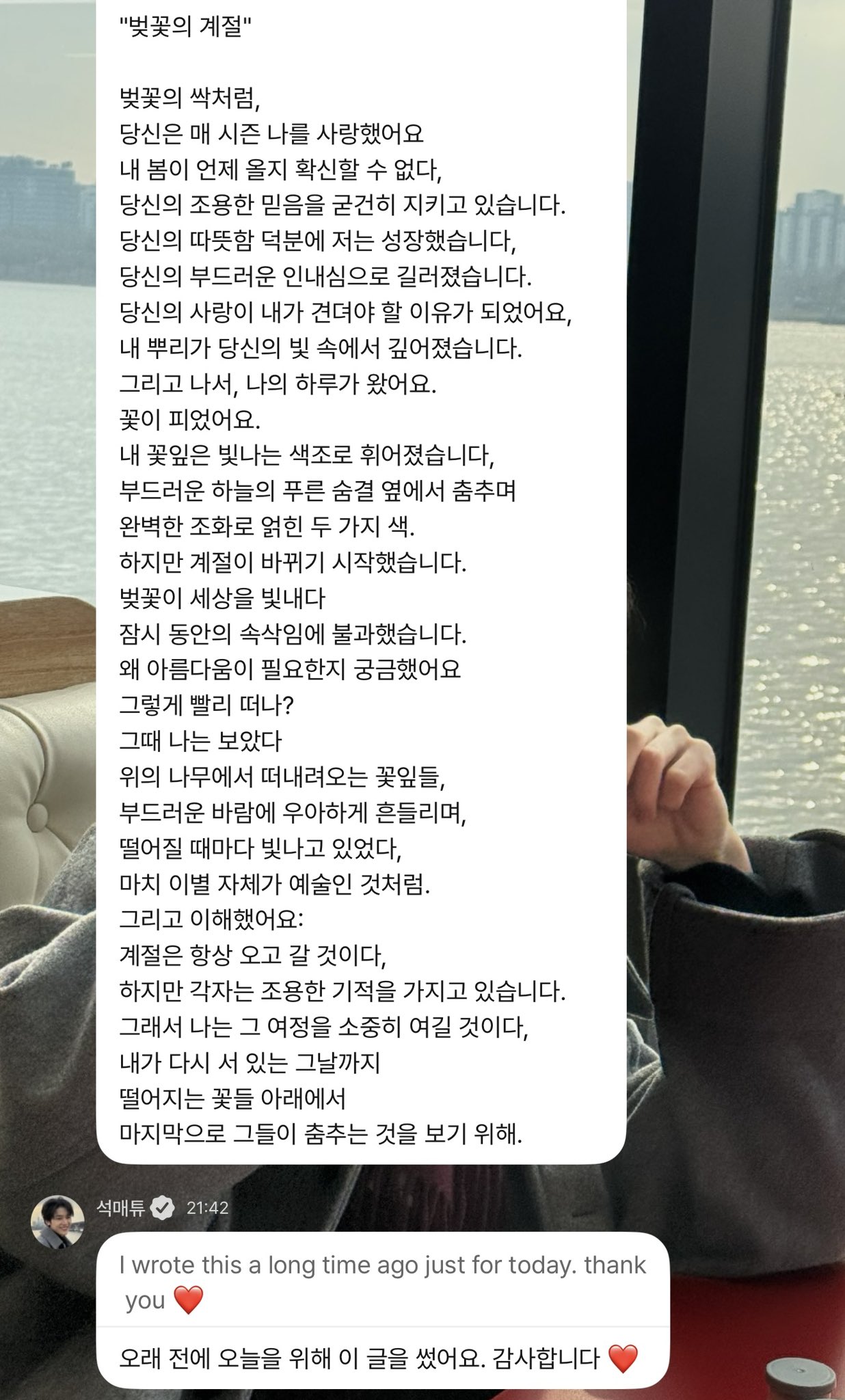 [잡담] 석매튜가 방금 보낸 글 | 인스티즈