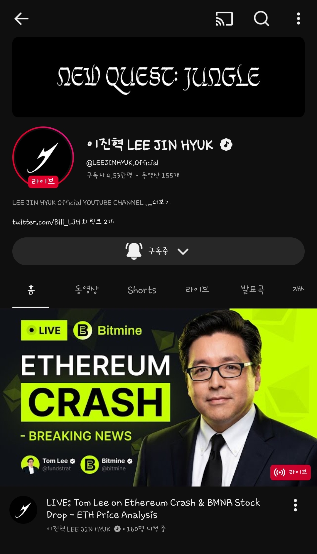 [잡담] 헐 이진혁 유튜브 계정 해킹 당한거 같은데? | 인스티즈