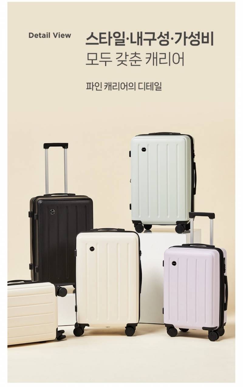 [잡담] 캐리어 색 추천!! | 인스티즈