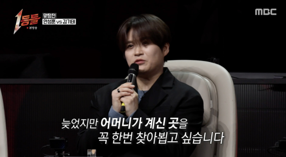 [정보/소식] 김기태, 안타까운 가정사 "母 사망, 등본 떼다 알아"..이민정 오열[1등들] [스타이슈] | 인스티즈