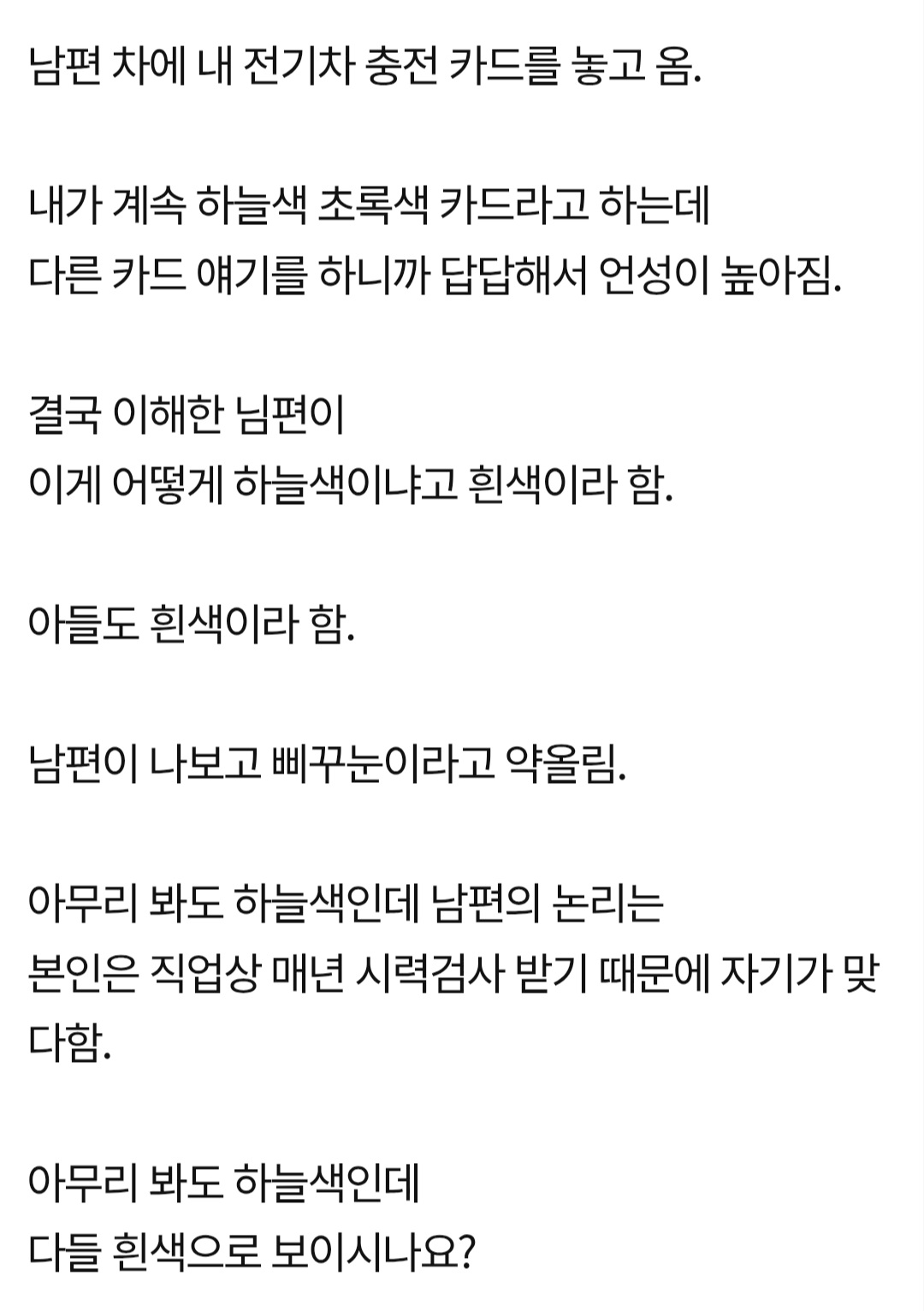 [잡담] 익들아 이거 무슨 색으로 보여? | 인스티즈