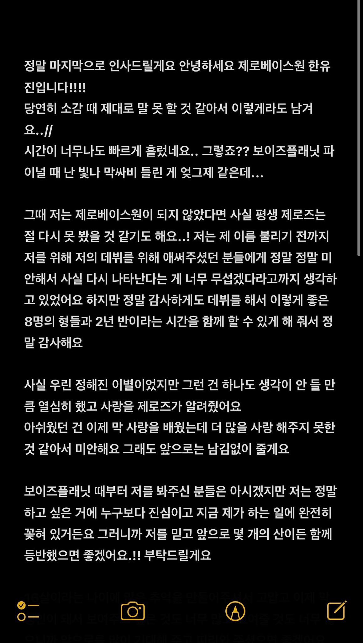 [잡담] 한유진 진짜 잘컸다 | 인스티즈