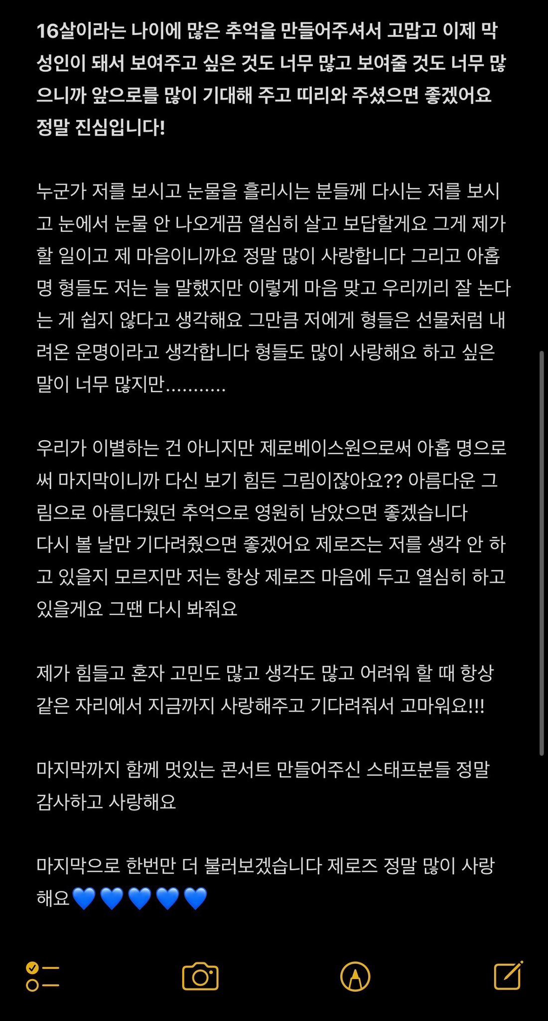 [잡담] 한유진 진짜 잘컸다 | 인스티즈