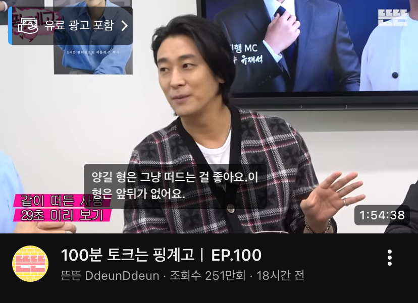 [잡담] 핑계고 250만 넘음 ㅁㅊ | 인스티즈