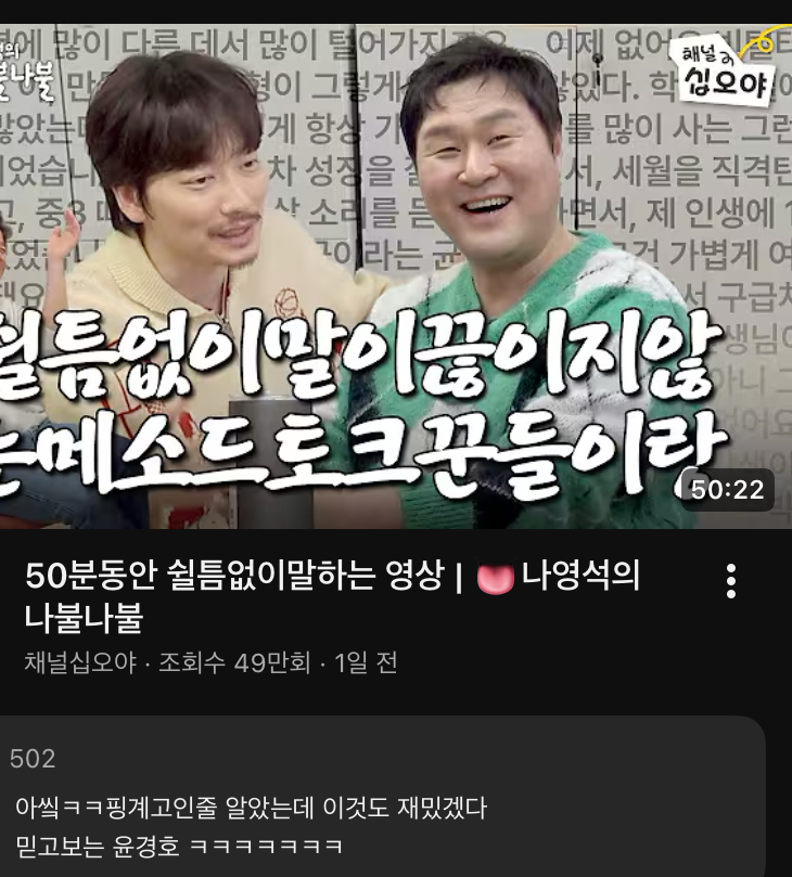 [잡담] 이정도면 핑계고랑 십오야 짠거아님? | 인스티즈