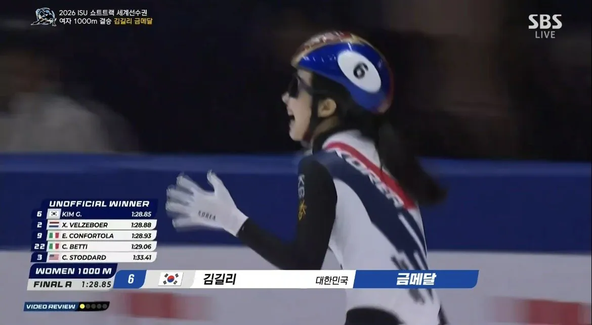 [정보/소식] 속보) 2026 ISU 쇼트트랙 세계선수권 여자 1000m 김길리 금메달 | 인스티즈