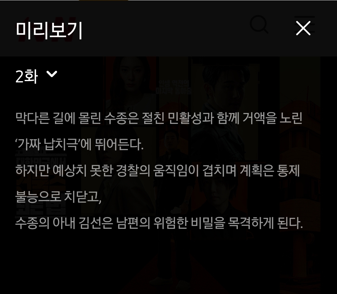 [잡담] 건물주) 2화 텍스트예고 | 인스티즈