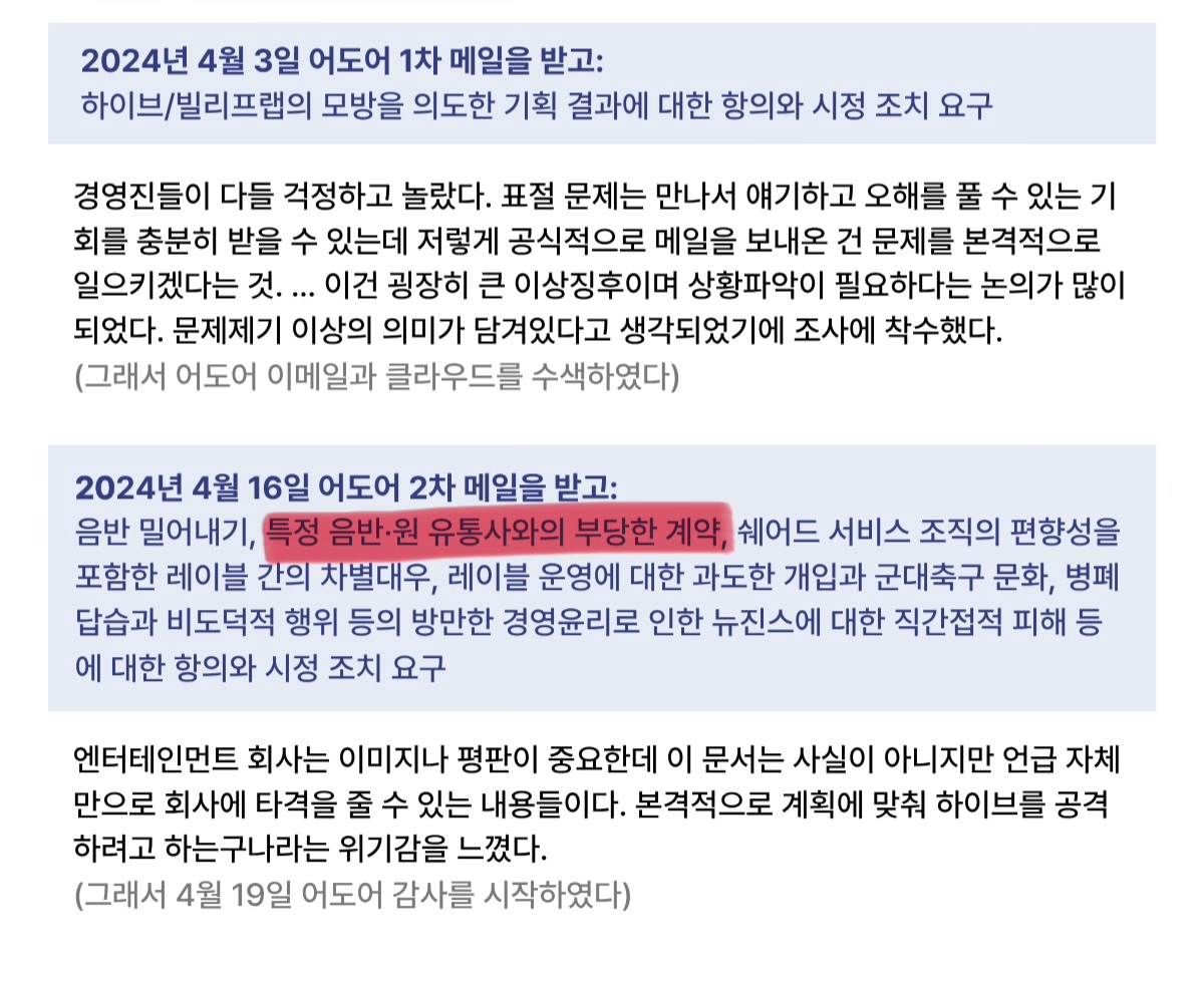 [정보/소식] 하이브가 유명유에 집착하는 이유 | 인스티즈
