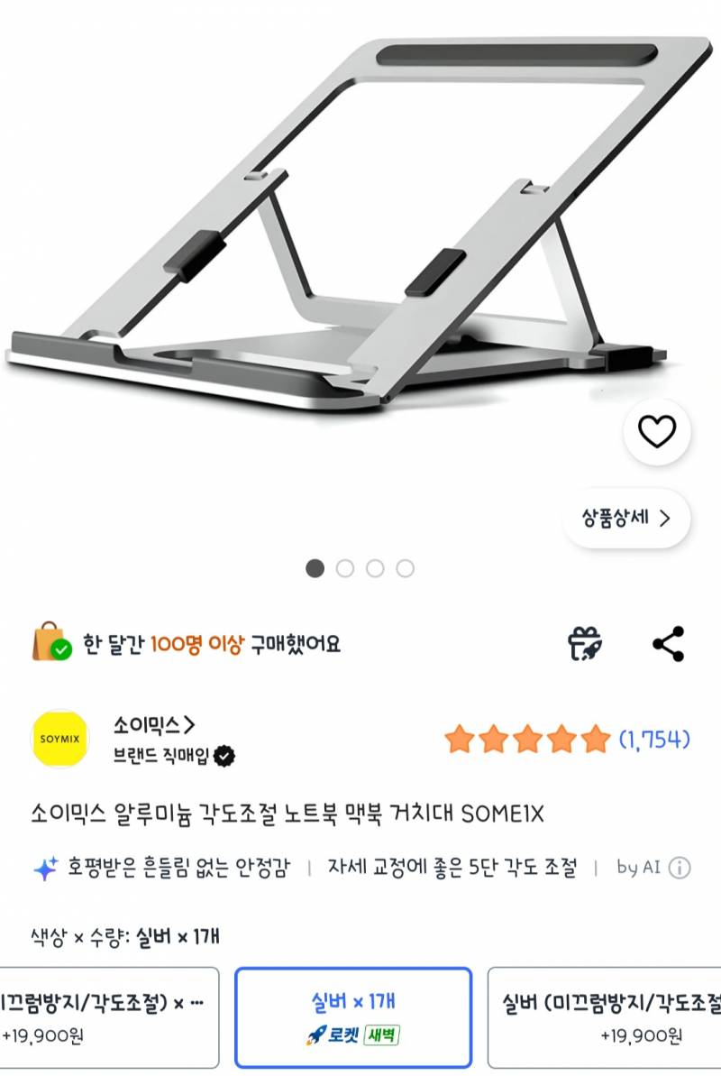 [잡담] 갤탭 휴대용 거치대로 뭘 사볼까.. | 인스티즈