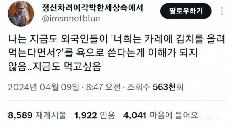 한국인들에게 딱히 타격없는 외국인들의 비하발언들.jpg | 인스티즈