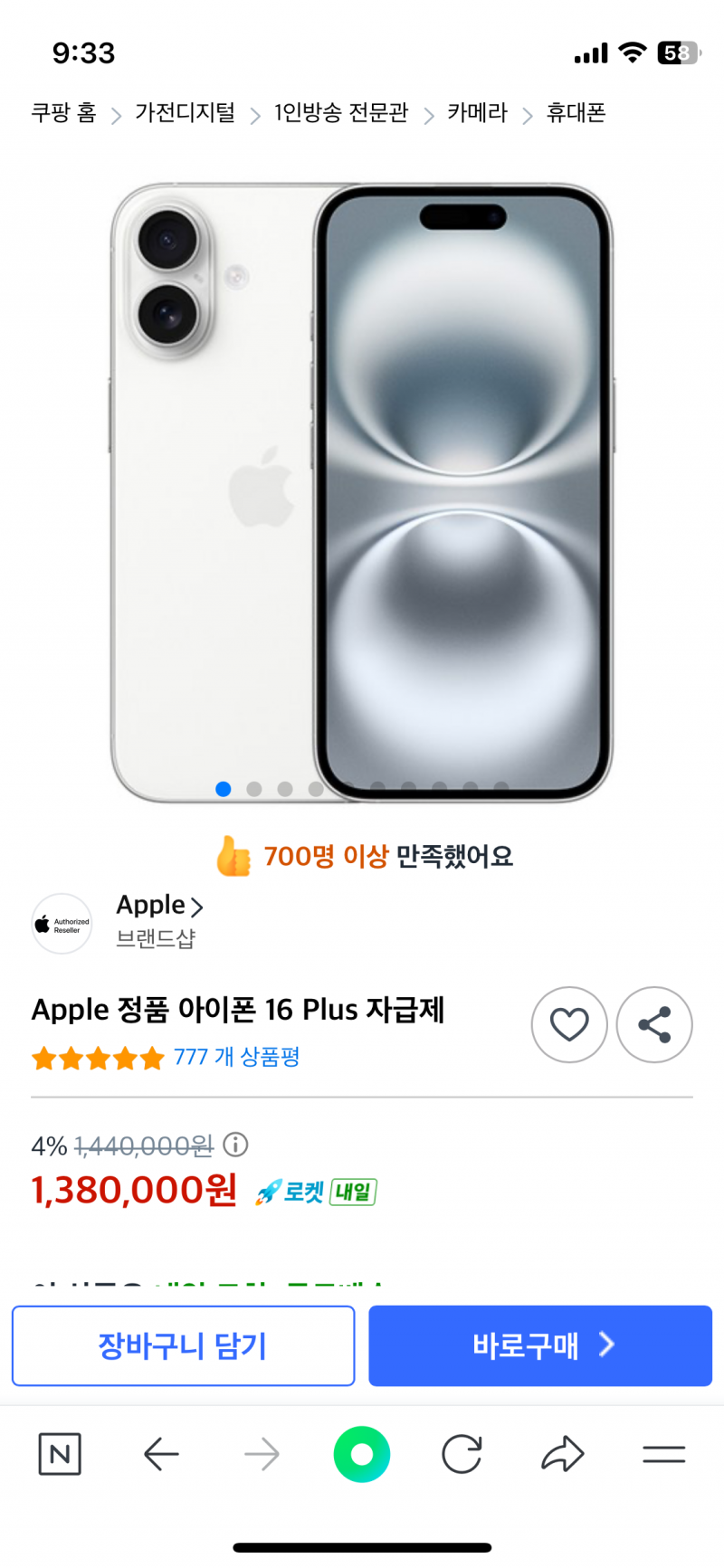 [잡담] 아이폰 16이 왜 17보다 더 비싸?? | 인스티즈