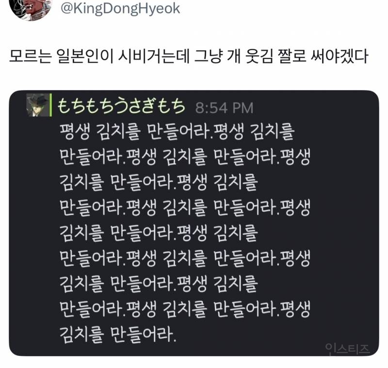한국인들에게 딱히 타격없는 외국인들의 비하발언들.jpg | 인스티즈