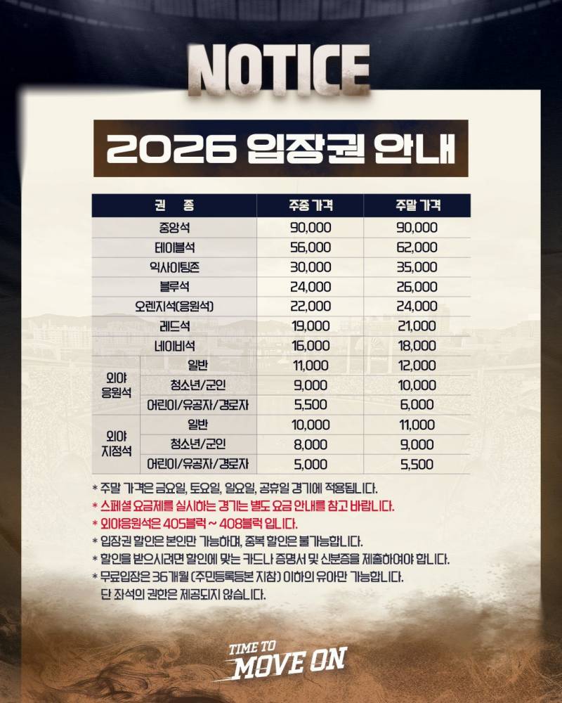 [잡담] 아니 좌석 가격 너무 비싸 에바야 !!! | 인스티즈