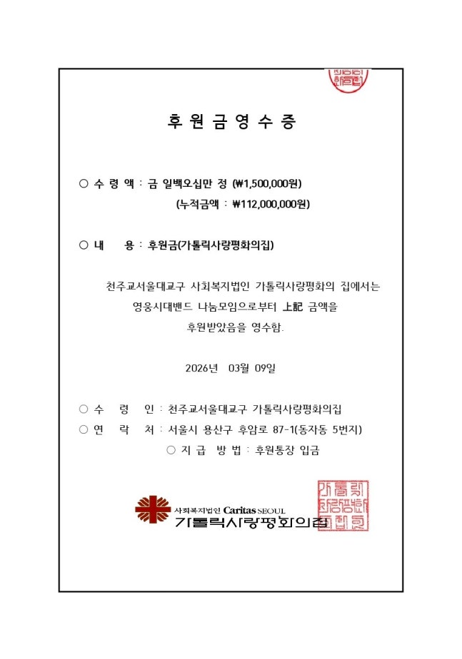 [정보/소식] 임영웅 영웅시대, 82번째 봉사…이 팬덤 뭐지 | 인스티즈