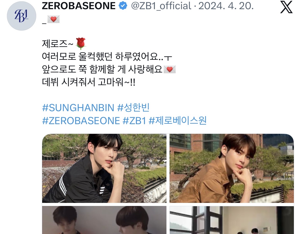 [잡담] 성한빈 어케 변함이없지 | 인스티즈