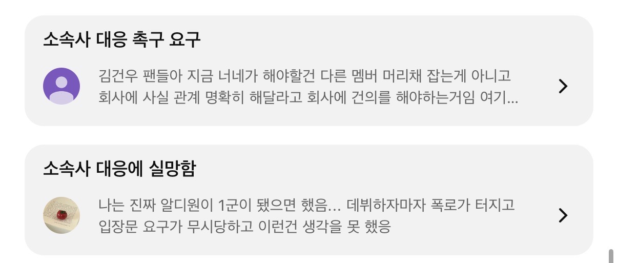 [마플] ㅇㄷㅇ 최근 유튭 영상들 댓 주제별로 정리된거 봐 | 인스티즈