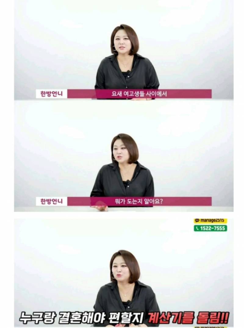 [잡담] 결정사들은 유ㅐ이리 여자들한테만 이럼 | 인스티즈