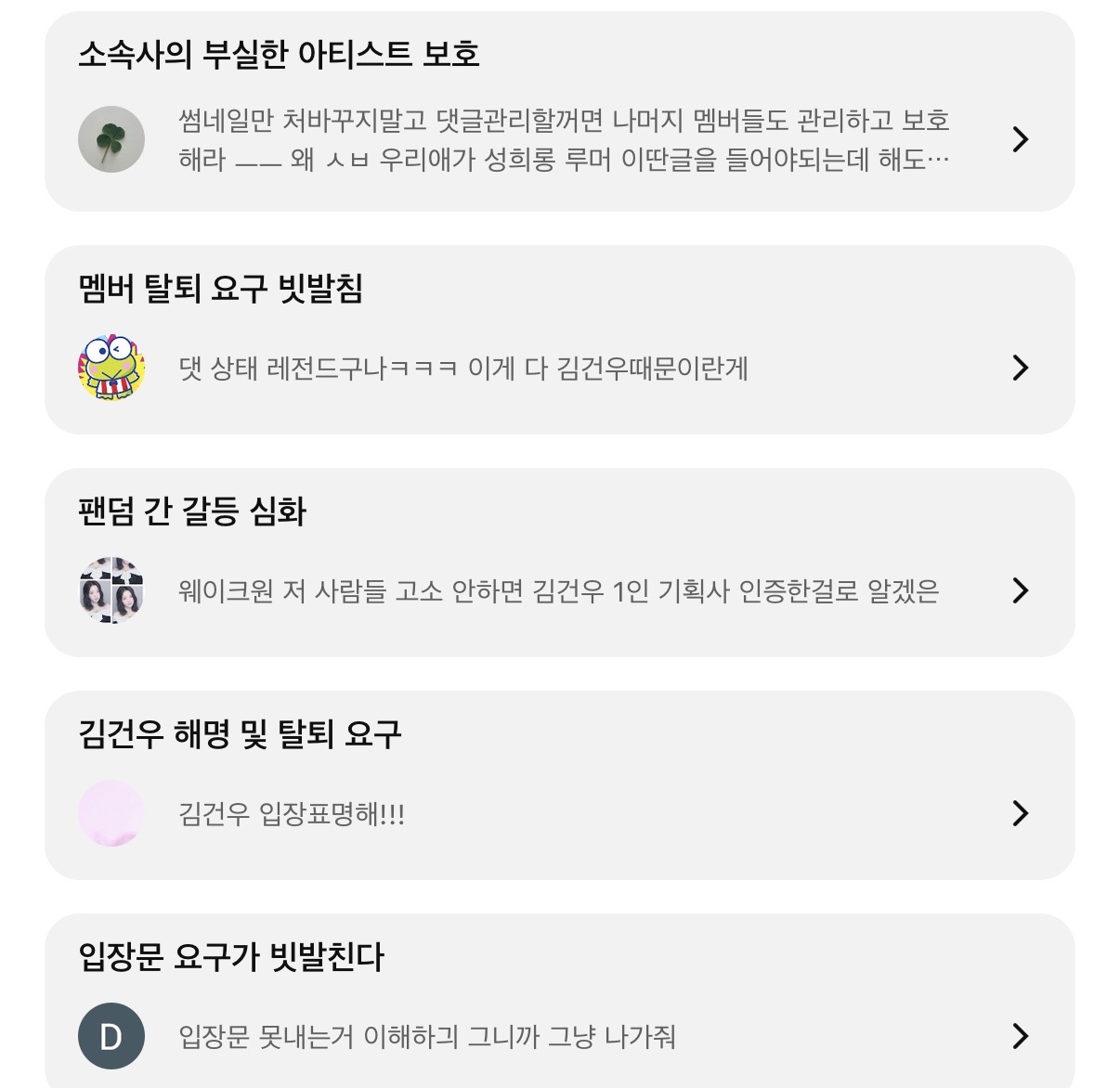 [마플] ㅇㄷㅇ 최근 유튭 영상들 댓 주제별로 정리된거 봐 | 인스티즈