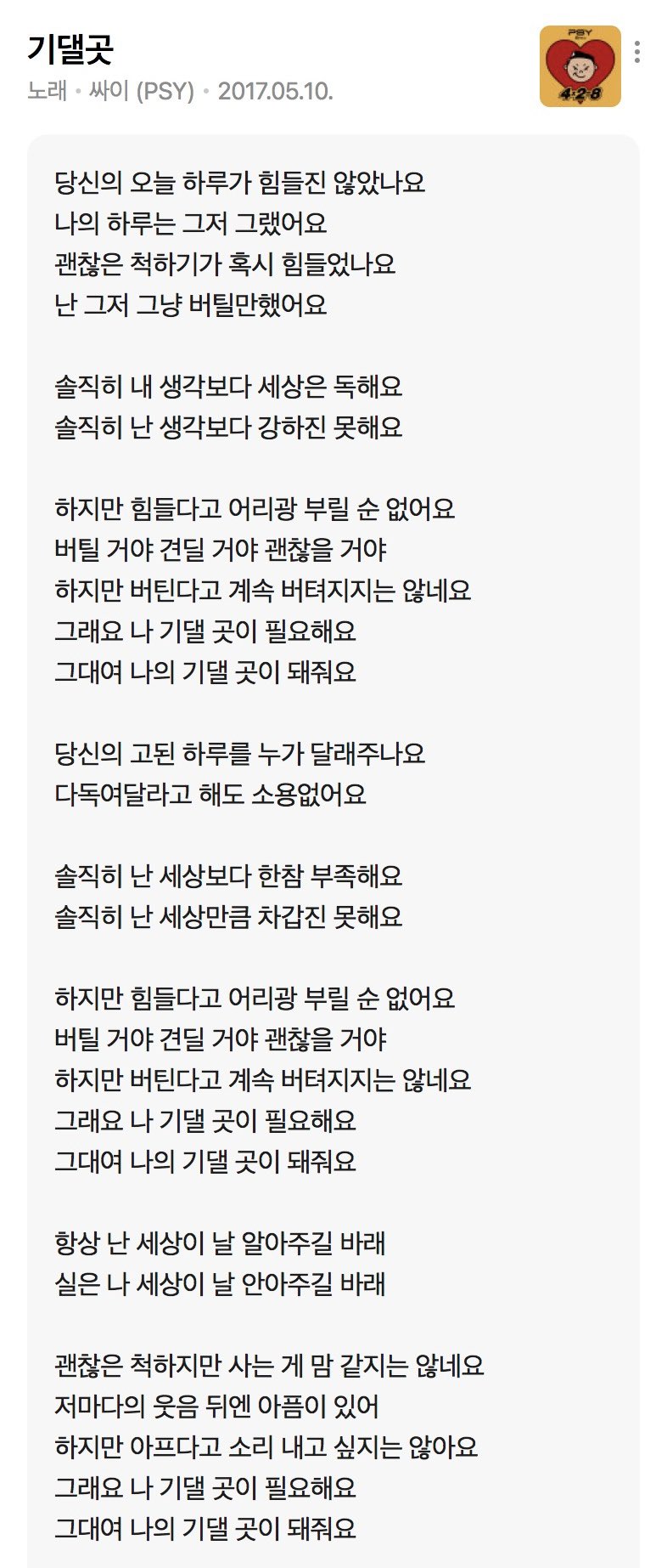 [잡담] 이상원이 오열한 노래 가사 진짜 슬프다... | 인스티즈
