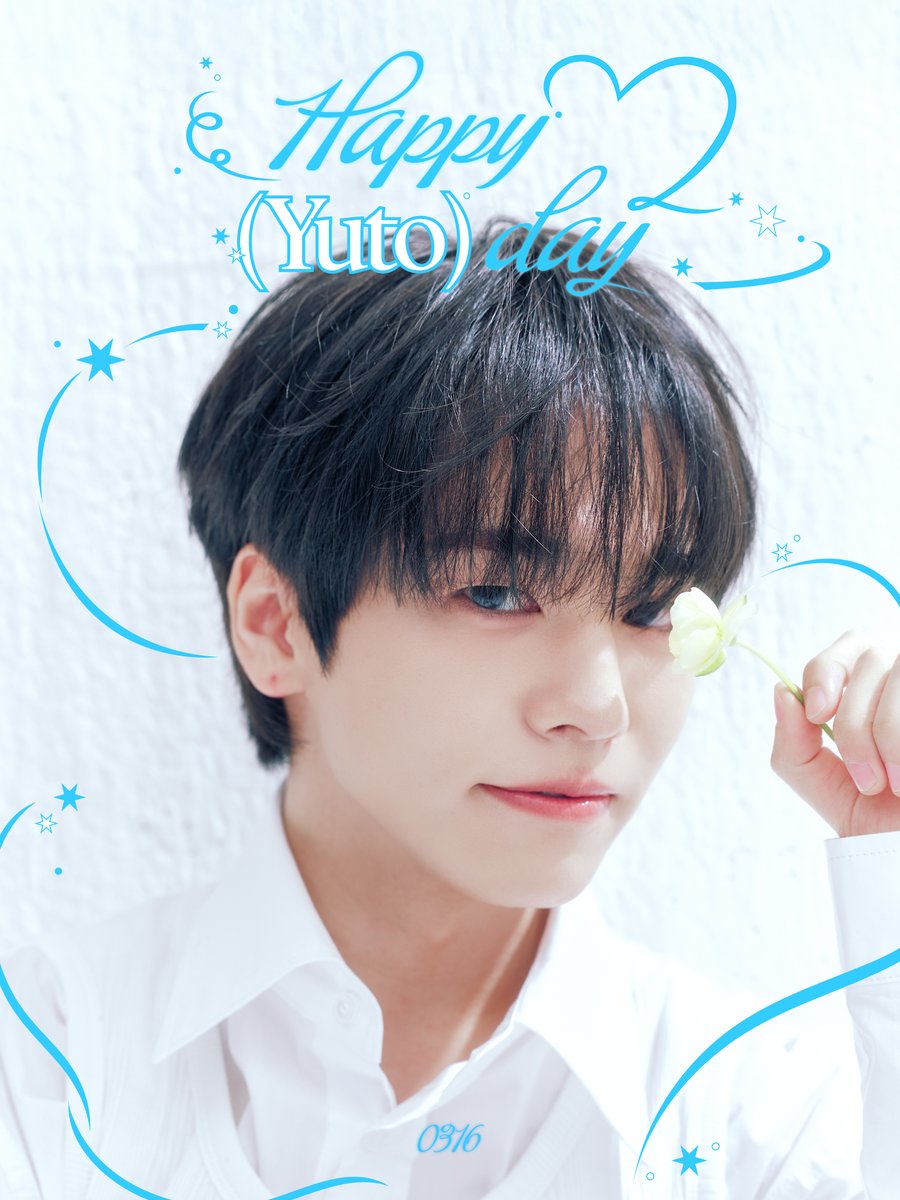 16일(월), 💛💡온앤오프 유토 💙 생일 축하해 🎉💡💛 | 인스티즈