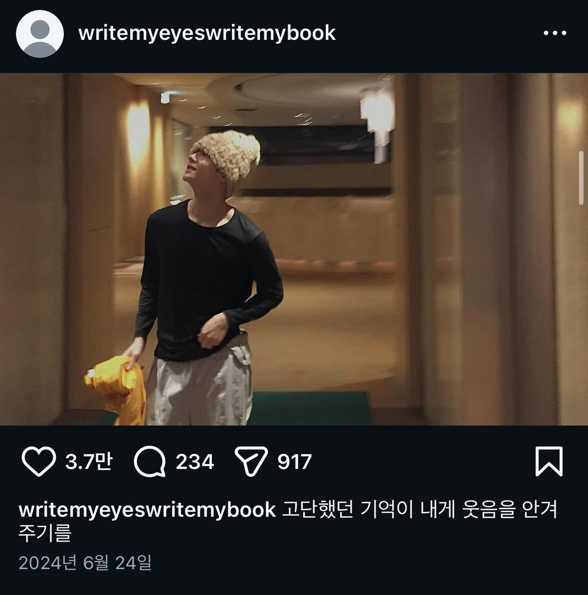 [잡담] 이상원이 오열한 노래 가사 진짜 슬프다... | 인스티즈