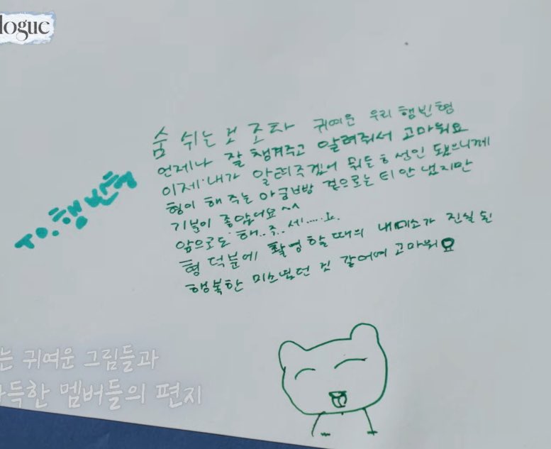 [잡담] 성한빈 한유진 햄복즈 정말 좋아했어.. | 인스티즈
