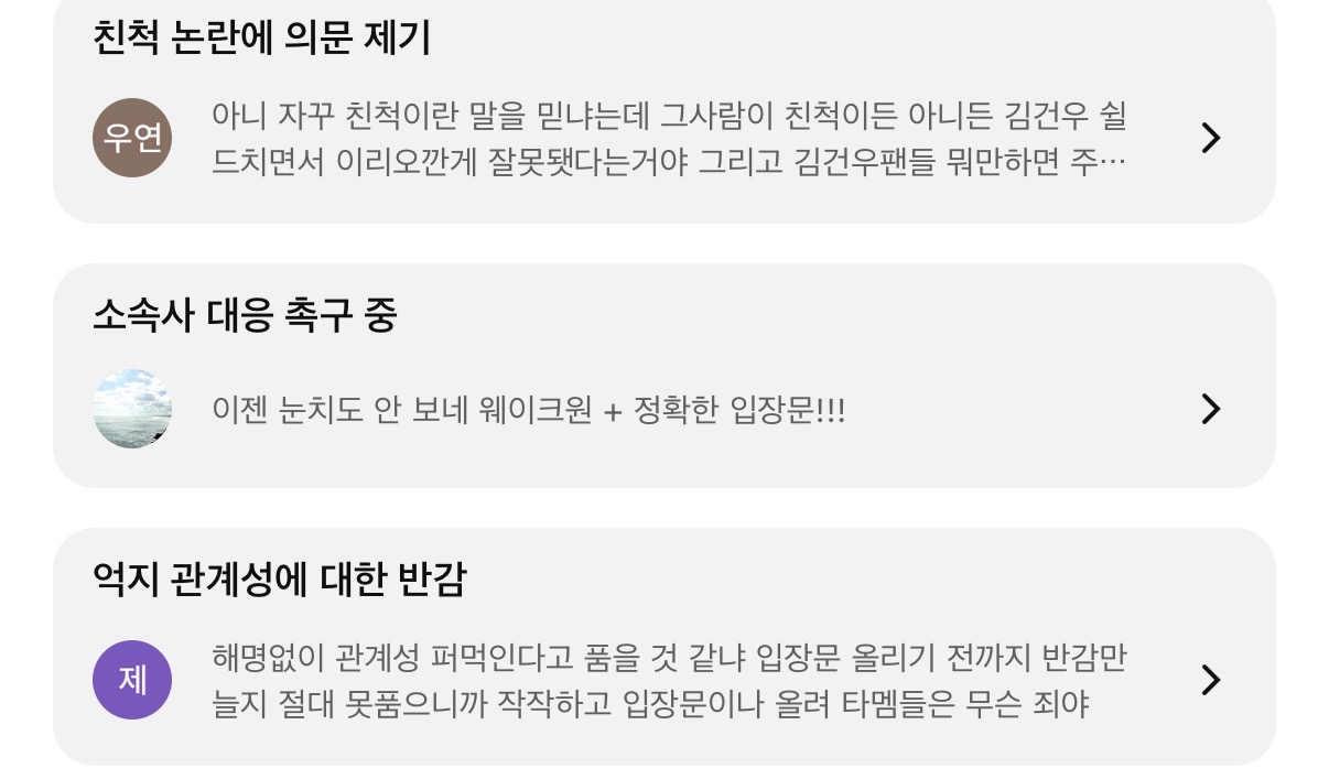 [마플] ㅇㄷㅇ 최근 유튭 영상들 댓 주제별로 정리된거 봐 | 인스티즈