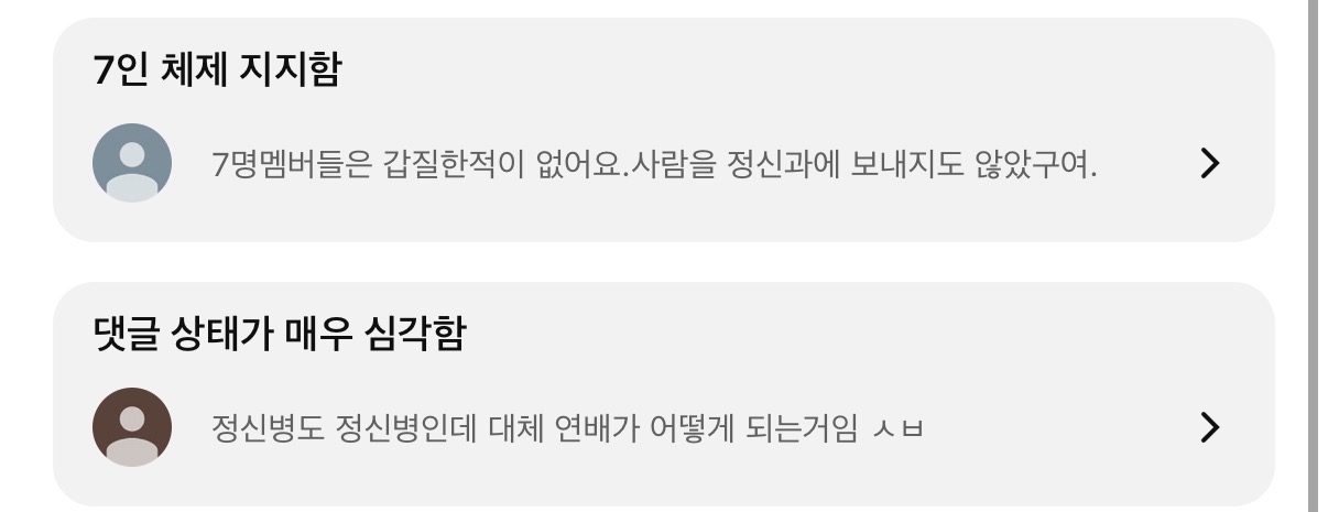 [마플] ㅇㄷㅇ 최근 유튭 영상들 댓 주제별로 정리된거 봐 | 인스티즈