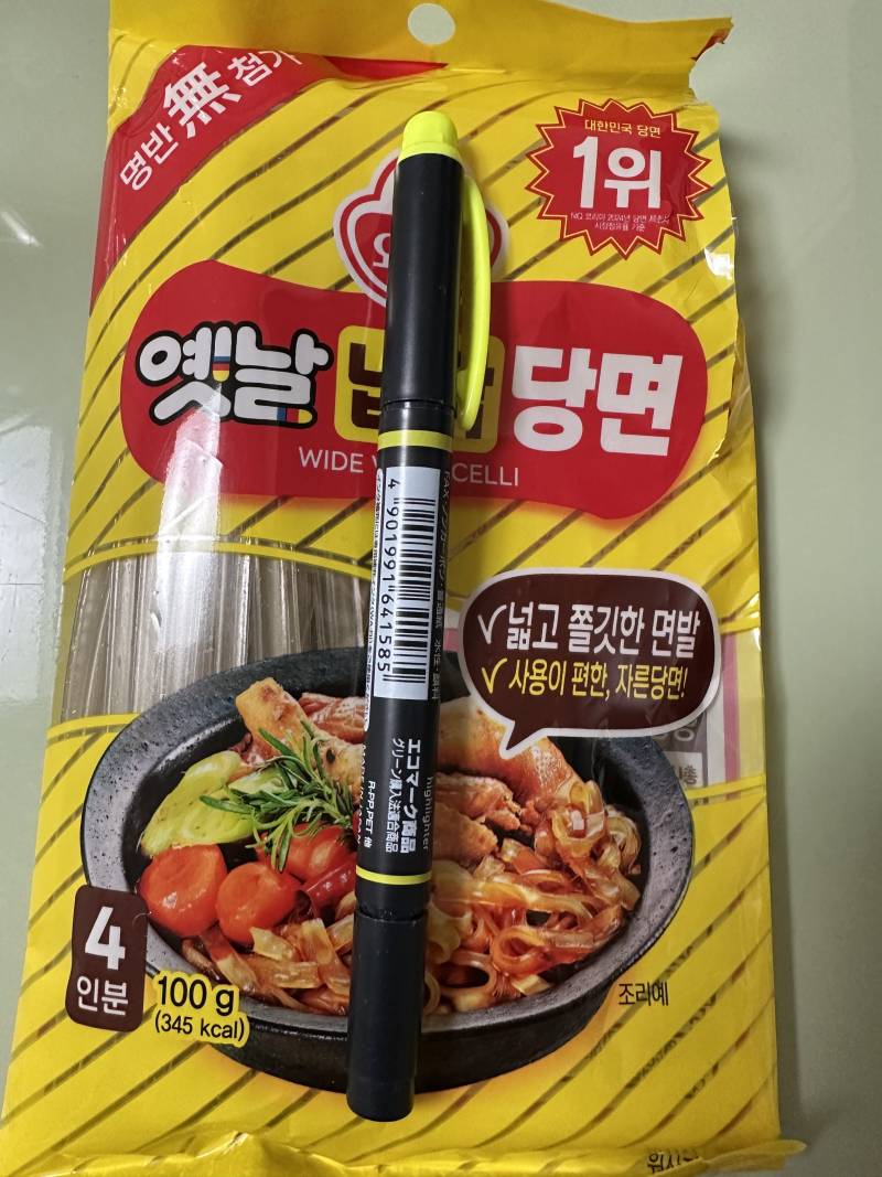 [잡담] 아니 내가 비마트로 당면을 샀는데 본 기억이 안 나는거야 | 인스티즈