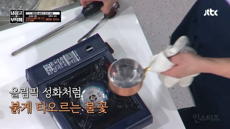 최민정 선수의 라스트댄스를 위한 손종원의 요리 | 인스티즈