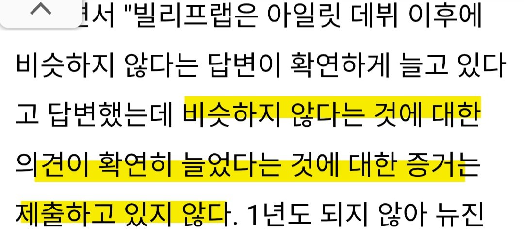 [마플] 표절이 법적으로 문제삼기 어려운 거 아니까 계속 저러는 것 같음 | 인스티즈