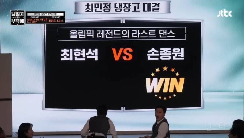 최민정 선수의 라스트댄스를 위한 손종원의 요리 | 인스티즈