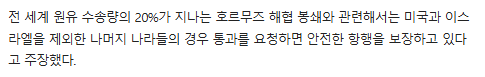 [잡담] 트럼프 약간 외통수맞은 느낌인데?ㅋㅋ 이란은 해협통과 협상한다는데 | 인스티즈