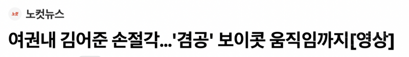 김어준은 추미애 스피커라 절대 못 내 칠 듯 | 인스티즈