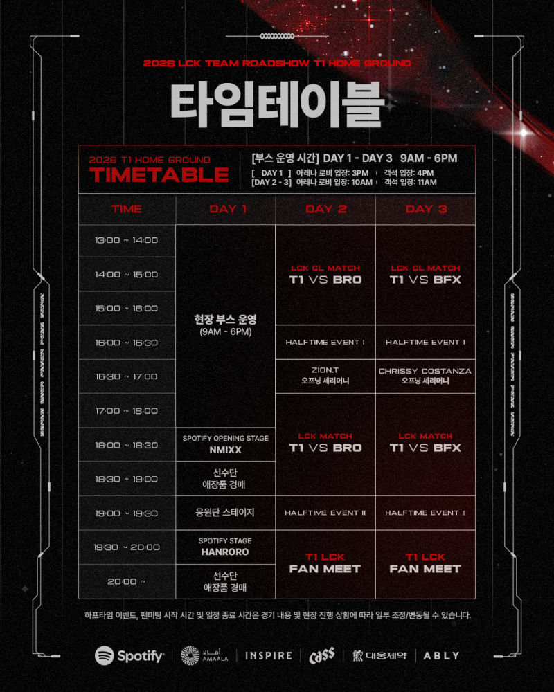 [잡담] 26년 4월 홈그라운드 DAY1~DAY3 타임테이블 | 인스티즈