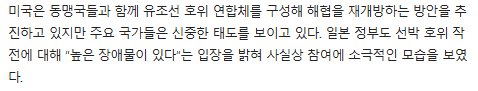 [잡담] 트럼프 약간 외통수맞은 느낌인데?ㅋㅋ 이란은 해협통과 협상한다는데 | 인스티즈
