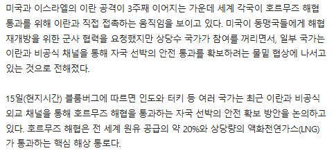 [잡담] 트럼프 약간 외통수맞은 느낌인데?ㅋㅋ 이란은 해협통과 협상한다는데 | 인스티즈