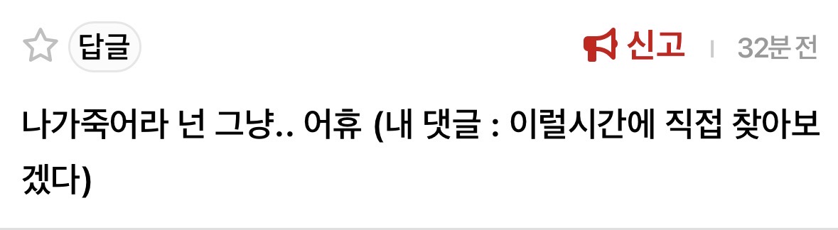 [마플] 고소 이메일 이럴 시간에 벌써 알아봤겠다고 했더니 죽으라고 했는데 이거도 비꼬기로 신고 돼...? | 인스티즈
