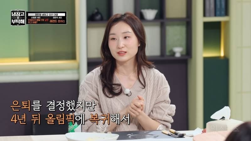 최민정 선수의 라스트댄스를 위한 손종원의 요리 | 인스티즈