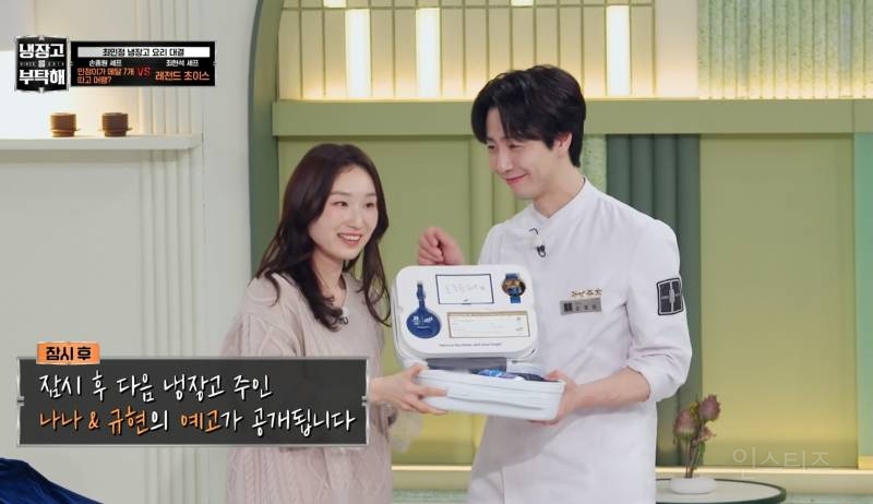 최민정 선수의 라스트댄스를 위한 손종원의 요리 | 인스티즈