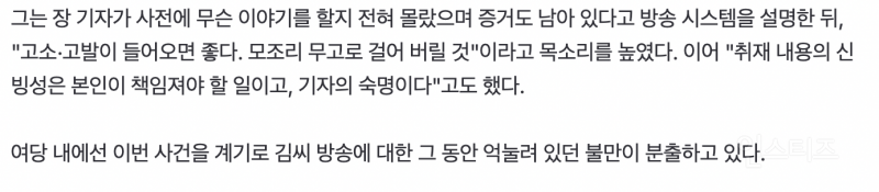 김어준은 추미애 스피커라 절대 못 내 칠 듯 | 인스티즈