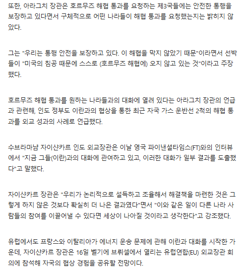 [잡담] 트럼프 약간 외통수맞은 느낌인데?ㅋㅋ 이란은 해협통과 협상한다는데 | 인스티즈